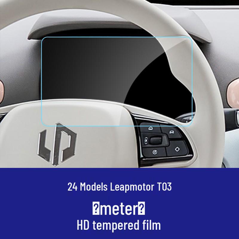 Leapmotor T03 C10 Ultra-Clear Instrument Navigation Screen Protector - High-Definition Tempered Glass Film