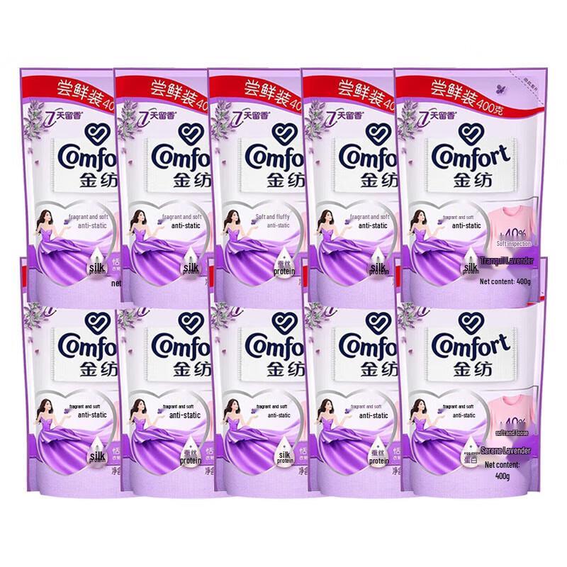 Jinfang Lavender Fabric Softener Refill Pack