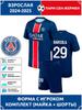 Barcola PSG Voetbalshirt #29 Champions League editie Voetbalshirts Trainingspak Set