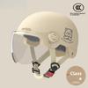 Electric Battery Car Helmet Women's and Men's Summer Universal Four-season Sunscreen Cap Half Helmet