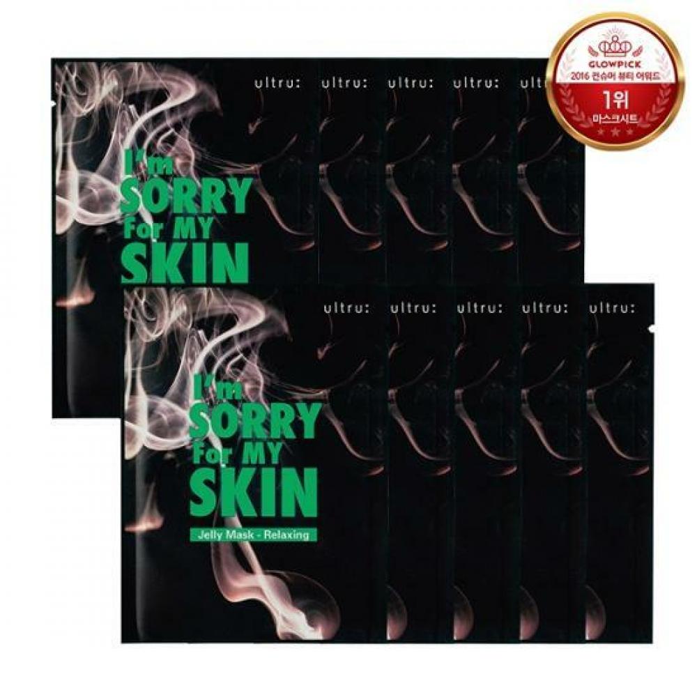 

Расслабляющая желейная маска «am Sorry For MY SKIN», 10 шт.