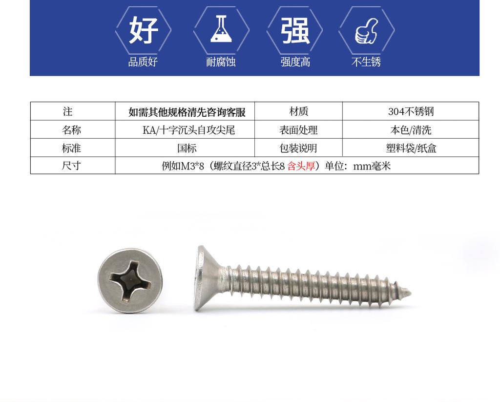 M1.4-M6 304 Stainless Steel Electronic Precision Countersunk Phillips Screws Cross Tapping Screw Sharp Tail KA Flat Head