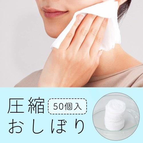 Comolife Compressed Hand Towels, 50 count, Individually Wrapped, Disposable, Expandable, Compact, Lightweight, for Disaster Preparedness, Outdoors, Ca