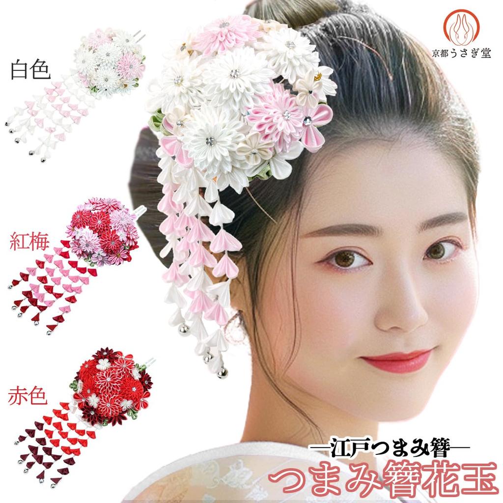 Kyoto Usagido Hair Ornament for and Tsumami Zaiku Flower Design One Size Fits Kimono, Coming-of-Age Ceremony, Yukata, Kk-081 Red, (Red, All)