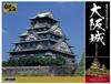 DOYUSHA Famous Castle Deluxe Osaka Castle Plastikmodell 1/350 Japans DX-2