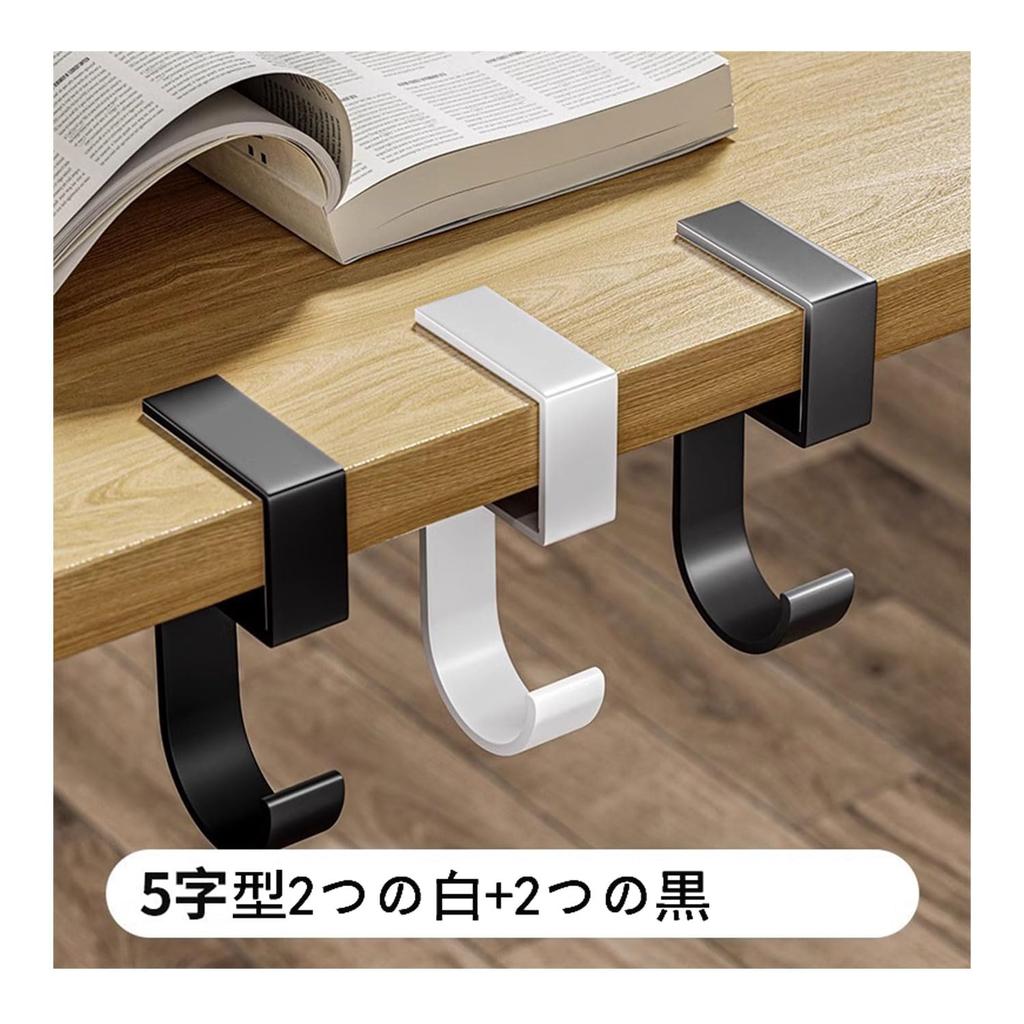 Set of 4 Office Supplies Table Hooks, Bag Hangers, Under-Cabinet Storage Hooks, Anti-Slip (Type 5 + Type E - Set of 4)
