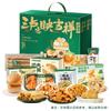 Luxihe 1405g Kinesisk Bakelse Assortiment Presentask