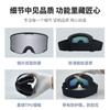 Dual-Layer Anti-Fog Ski Goggles With Wide Cylindrical Lens Adults TPU Frame Compatible Windproof Dustproof