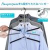 Hangerspace Stainless Steel Clothes Hangers, Anti-Slip, Space-Saving, Non-Staining, for Shirts, T-Shirts, Coats, and Sweaters, Foldable Clothes Storag