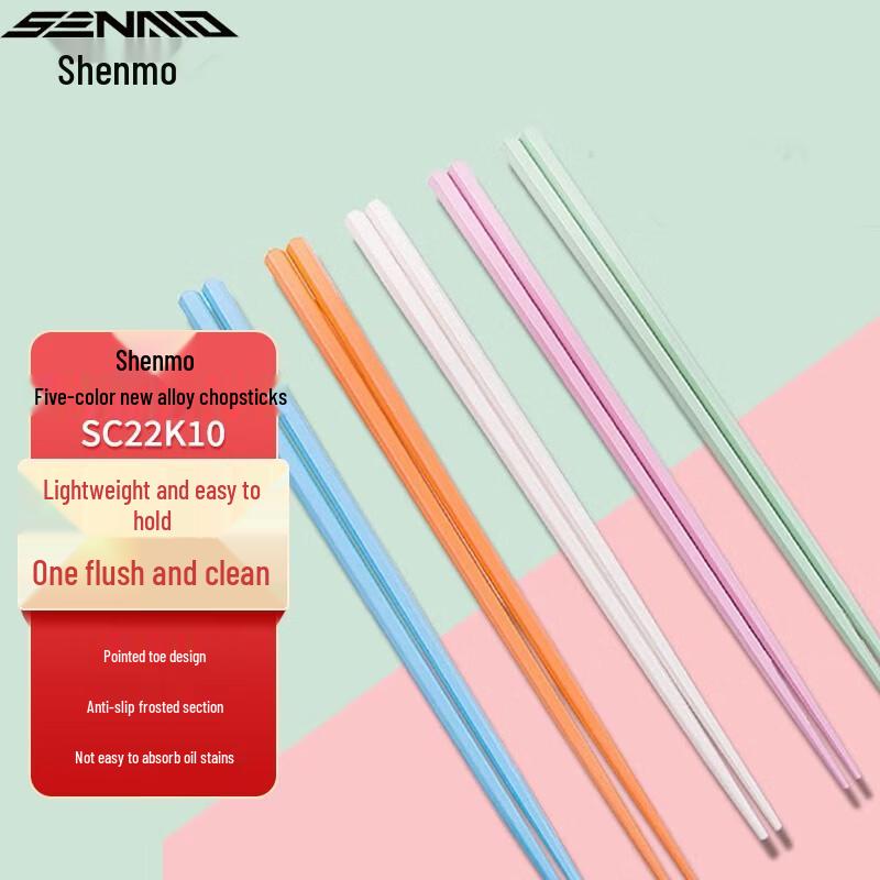 Shenmo Five-Color Alloy Chopsticks