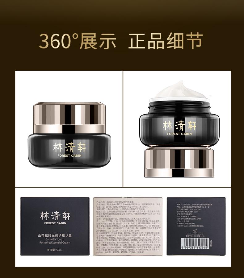 [Black Gold Water Cream] Lin Qingxuan Time Water Cream Set Anti Wrinkle, Tightening, Light Lines, Brightening and Repairing Selection Set