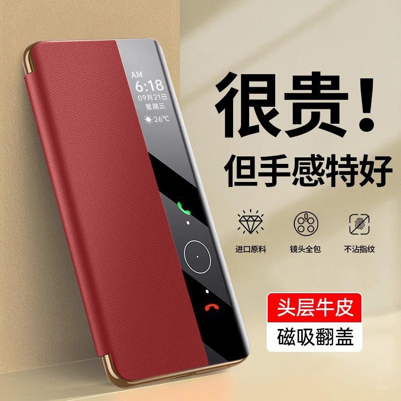 Genuine Leather Smart Window Case For Huawei Mate 80 Pro Max Official Texture Leather Magnetic Suction Hands-free Flip Cover