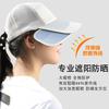 Dai Xiang cap summer thin female UV protection cap sun retractable UV mirror baseball cap outdoor couple