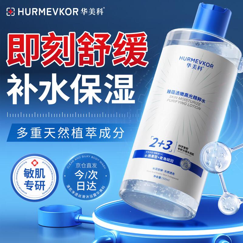 

HURMEVKOR Hydrating & Soothing Essence Toner