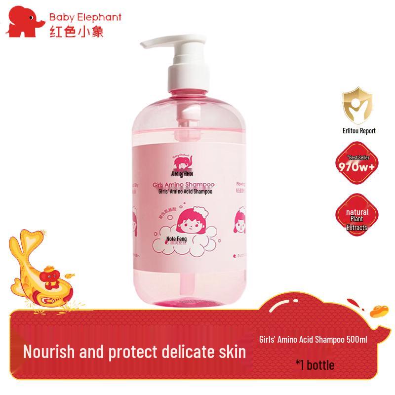 Red Little Elephant Girls  Amino Acid Shampoo