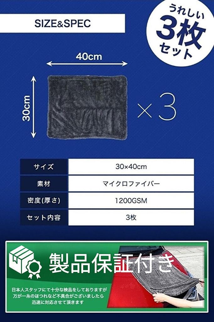 on George Setagaya RICAUTO GS Car Wash Team Recommended Microfiber Cloths for Cars and Car Wash Car Wash Super Drying 1200GSM Thick Twisted Oval Set