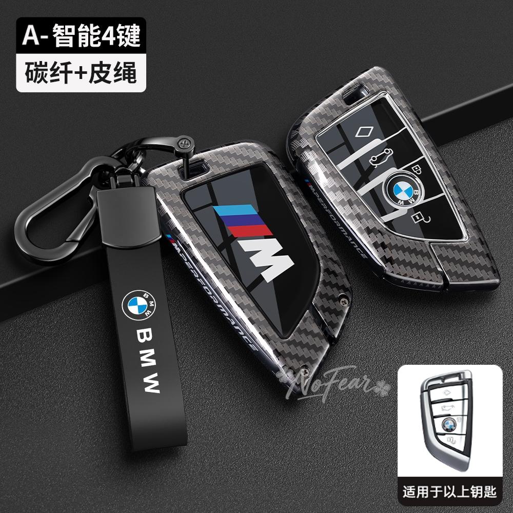 AABR1 Alloy +TPU Car Key Case Bag For BMW 1 2 3 4 5 6 7 Series X1 X3 X4 X5 X6 X7 F20 G20 G30 G05 G11 F15 F16 G01 G02 F48 Car stickers