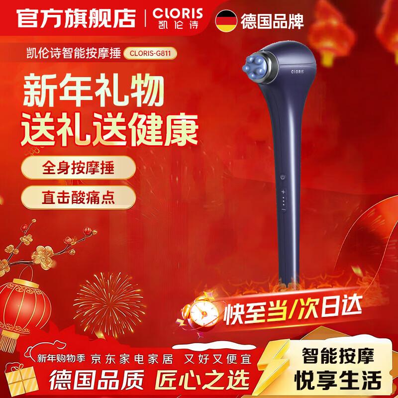 CLORIS Rechargeable Handheld Percussion Massager