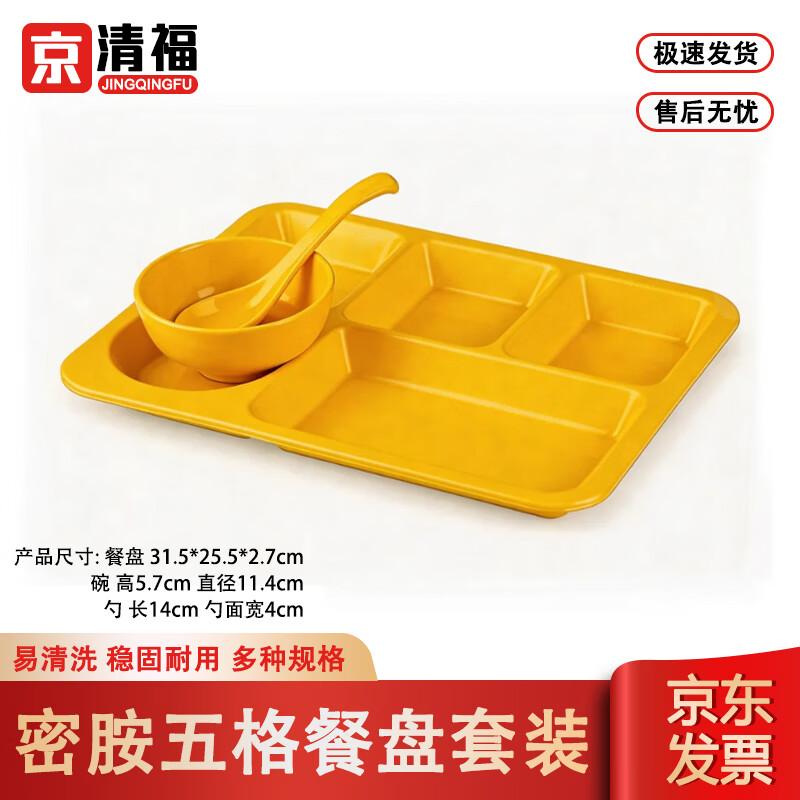 Jingqingfu Commercial Melamine Partitioned Tray
