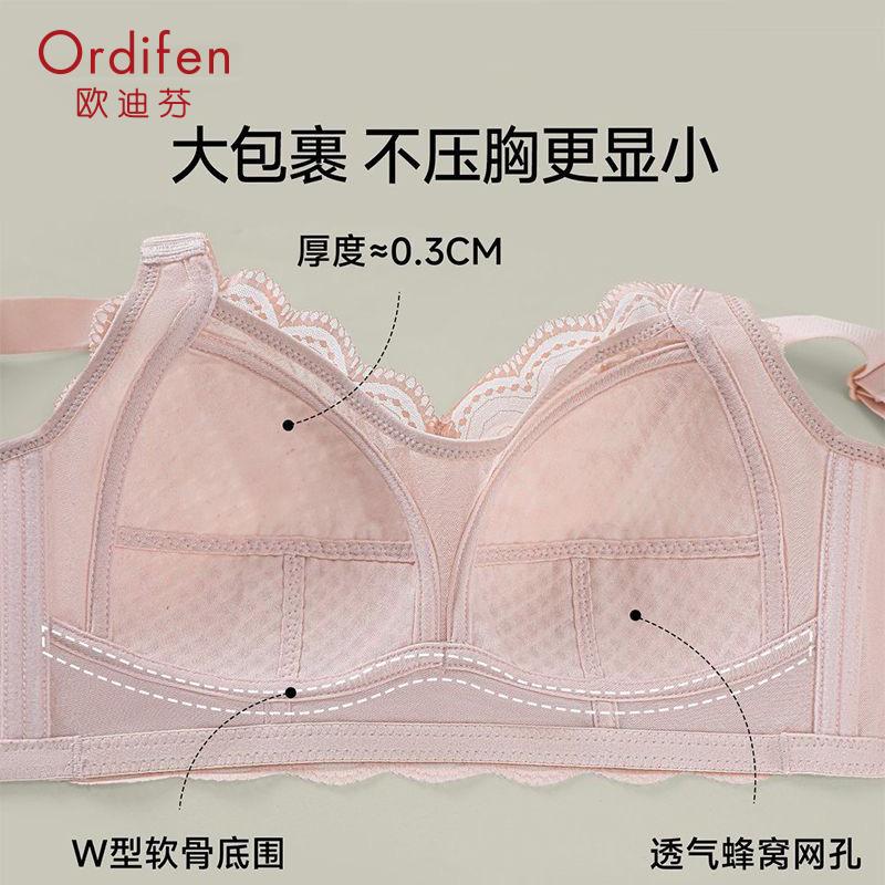 Oudi Fen Large Lace Large Chest Look Thin Without Steel Hoop Adjustable Bra Pulling and Converging Breasts Underwear