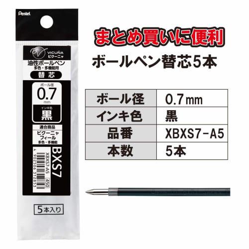 Pentel Multifunctional Ballpoint Pen Refill Vicuna 0.7mm XBXS7-A5 Black 5 Pack