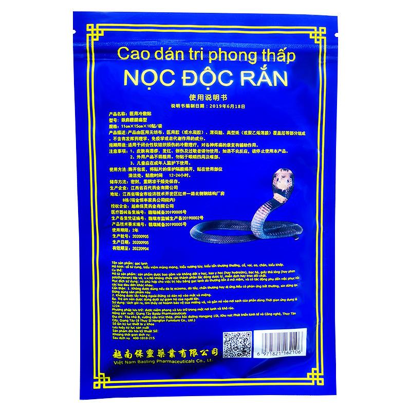 Snake Venom Chaser Wind Piercing Bone Patch, Military Plaster Patch, White Tiger Ten Thousand Gold Patch Exhibition Source Adhesive Tape