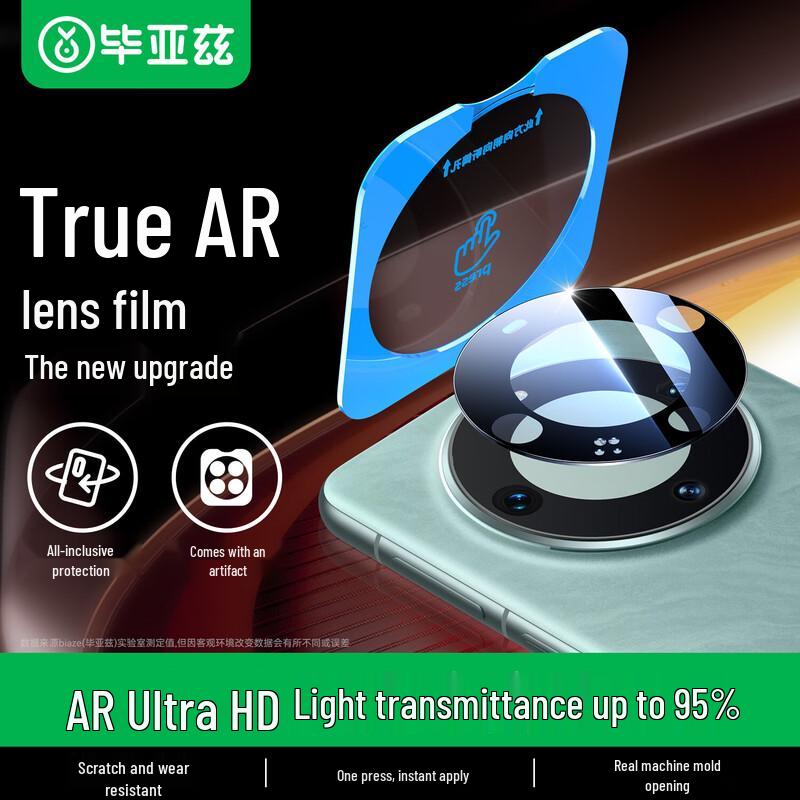 

BIAZE AR Enhanced Tempered Glass Lens Protector for Huawei Mate60 Pro/Pro+