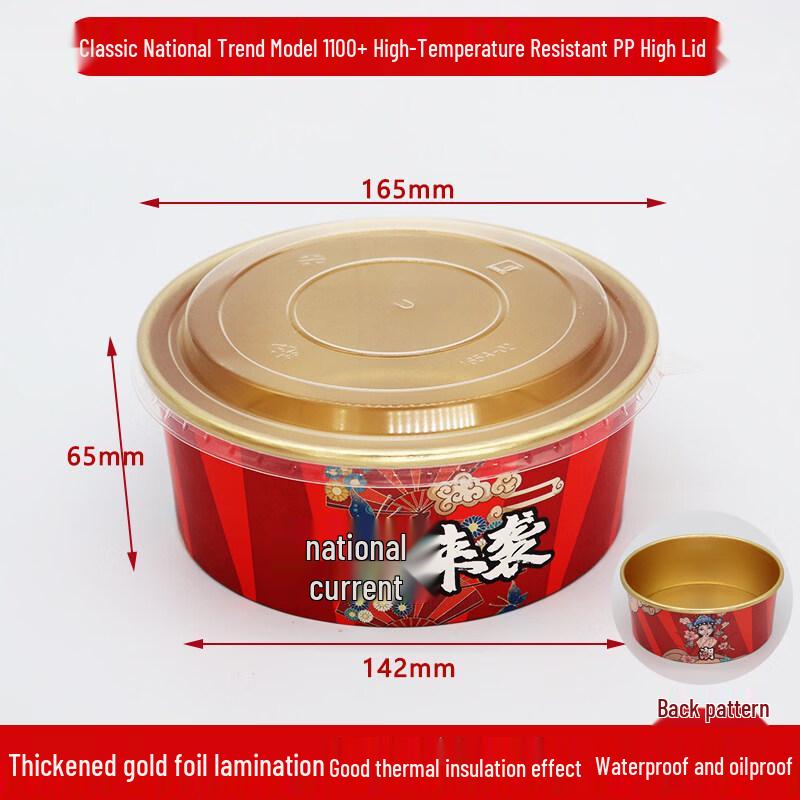 Guochao Gold Foil Star Disposable Paper Bowl