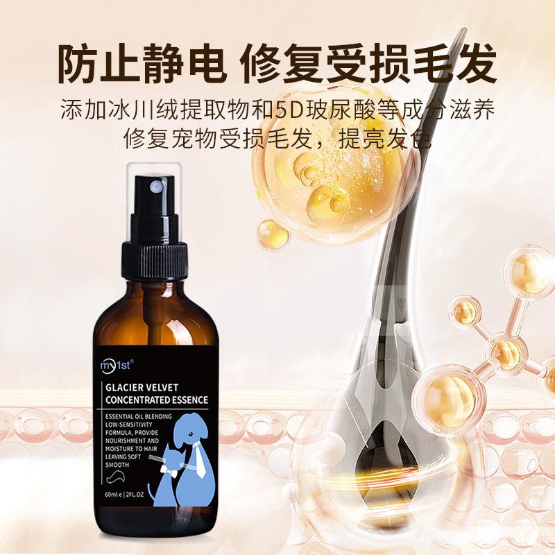 Pet hair care spray remove static electricity, brighten hair, remove body odor, open knot, leave-in day care essential oil spray