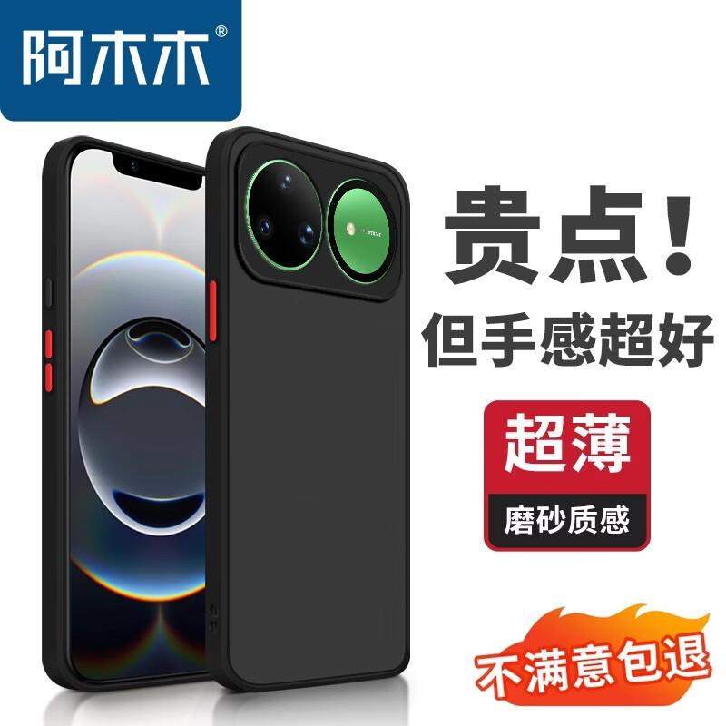 Amumu Huawei Nova 15 Ultra Frosted Protective Case