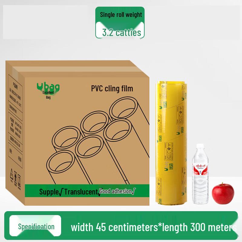 ubag Commercial Food Grade PVC Cling Film