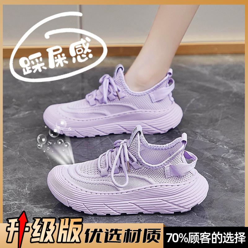 Sneakers spring soft soles are not tired, coconut shoes fly-woven mesh running fitness
