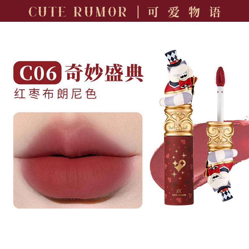 CUTE RUMOR Zirkus Lippencreme Samtiger Lippenlack Wasserdichter Vitamin-Lippenstift Matt Aufhellend Feuchtigkeitsspendender Lippen-Schlamm