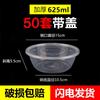 Beiyipin 625ml Disposable Round Food Containers with Lids