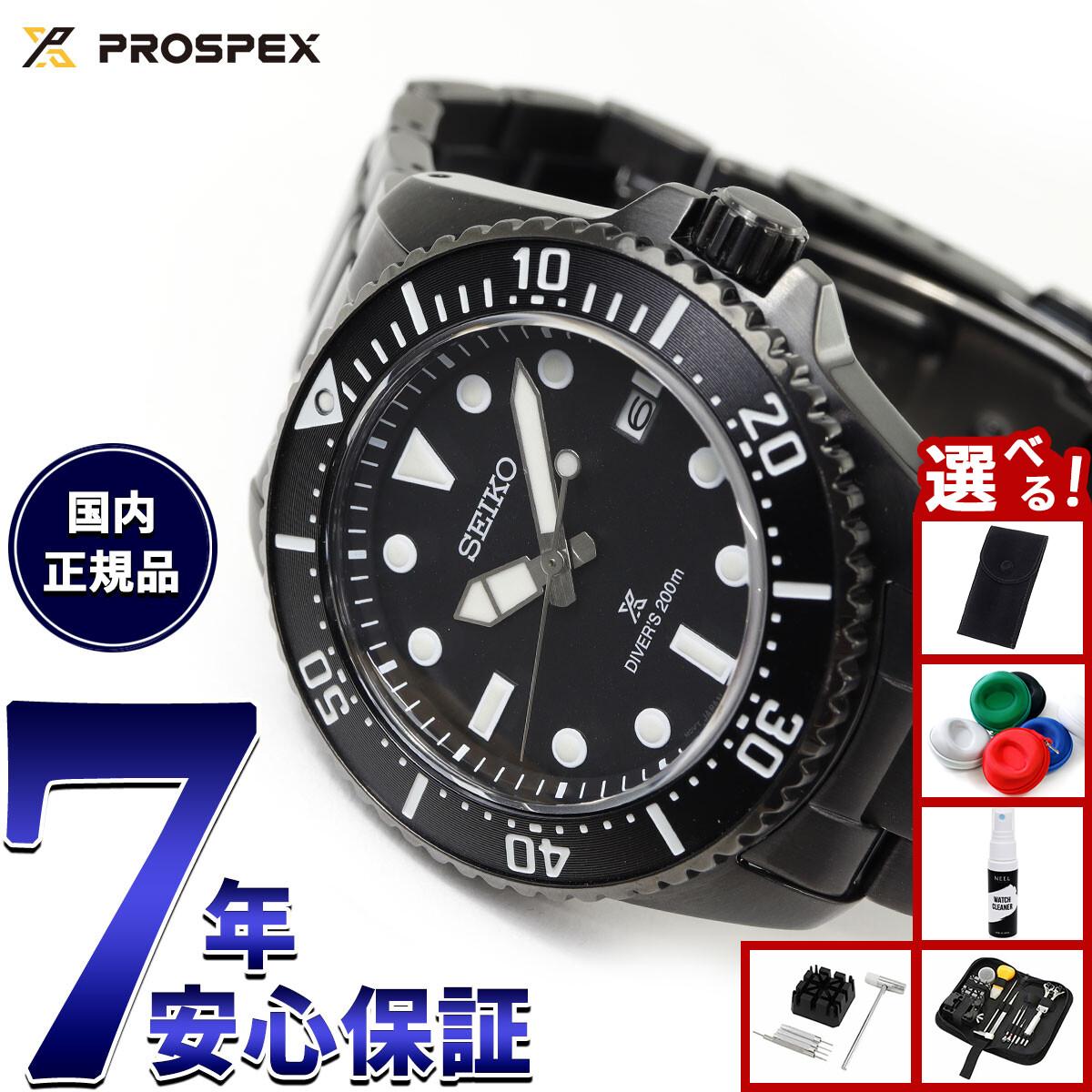 

[+2x points with entry! Today only! ] [Novelty items to choose from] SEIKO PROSPEX Diver Scuba Solar Watch Men s SBDJ065