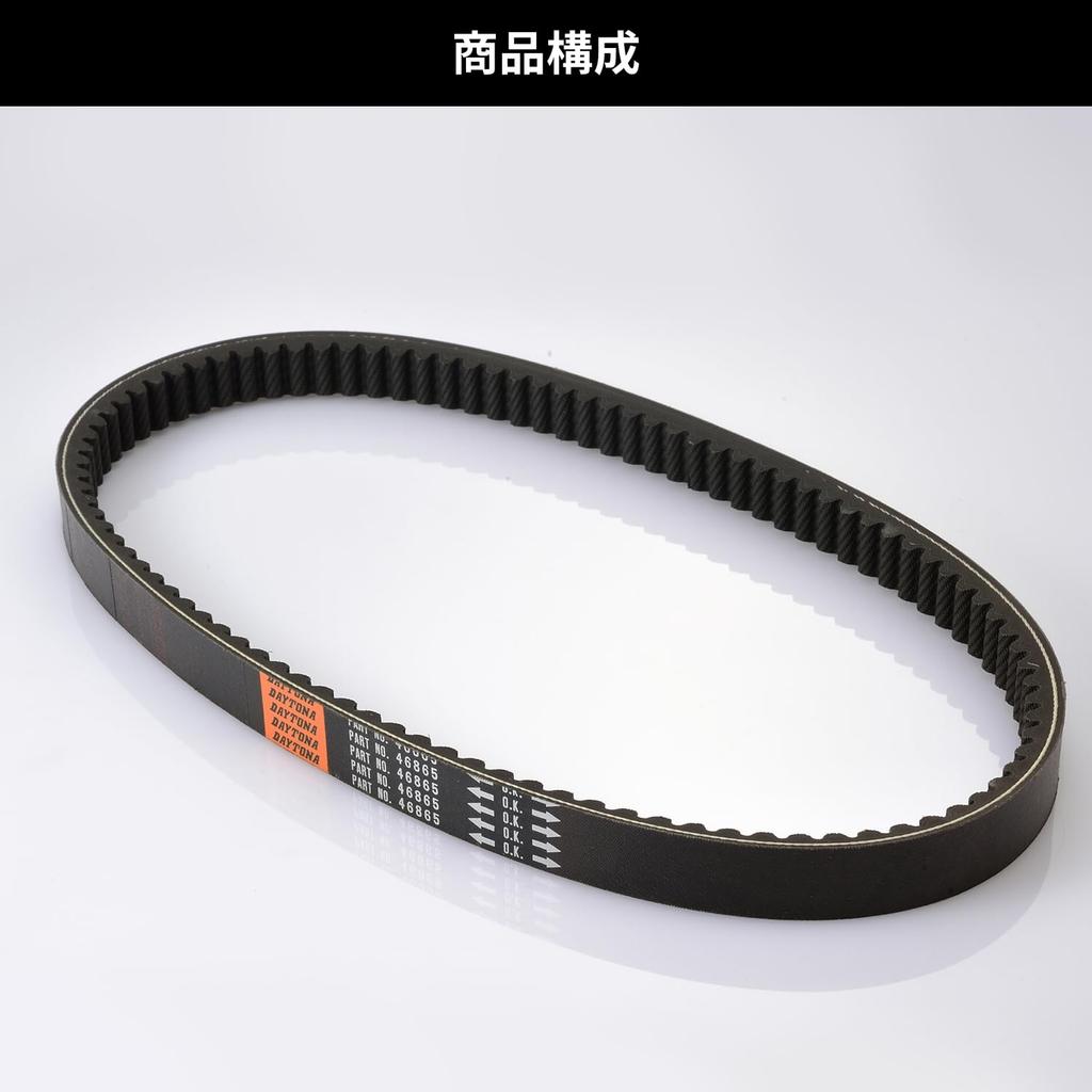 Daytona Reinforced 46865 for Forza Foresight and PS250 V-Belt [MF06], [MF04], [MF09]