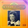LP Record MARIA CEBOTARI  Maria Cebotari H6778 Top Classic His 1972 Germany Classical Used