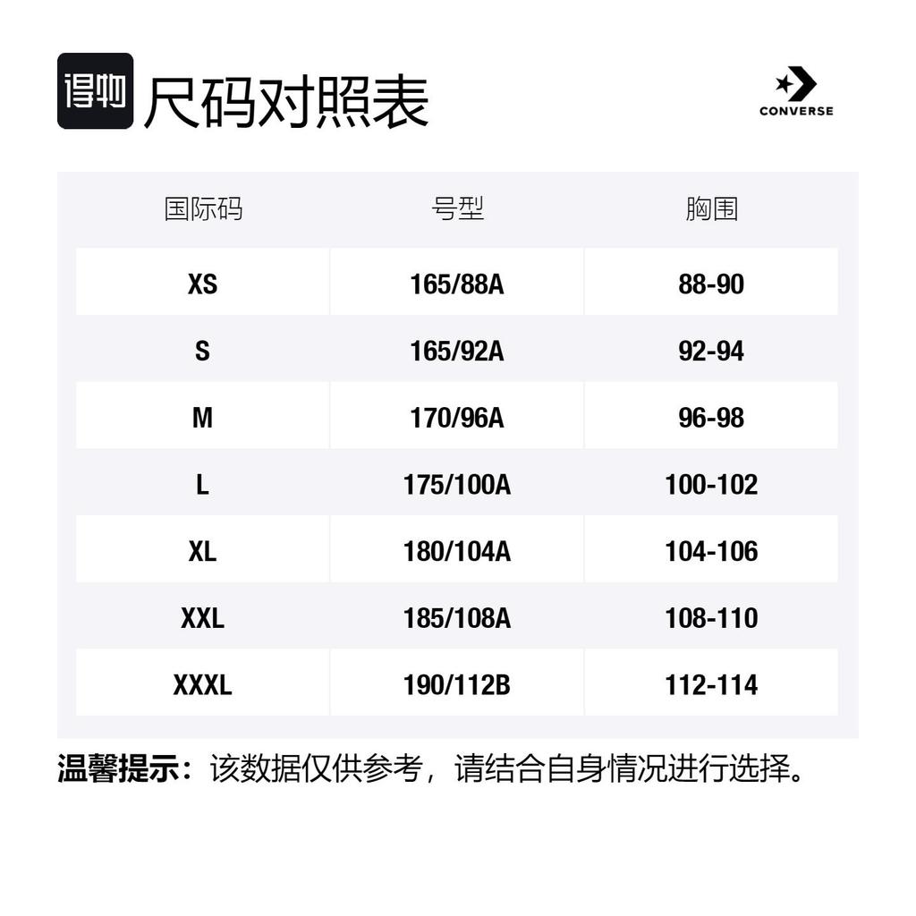 Converse CNY Shirt Men's Milk White 10025506-A01