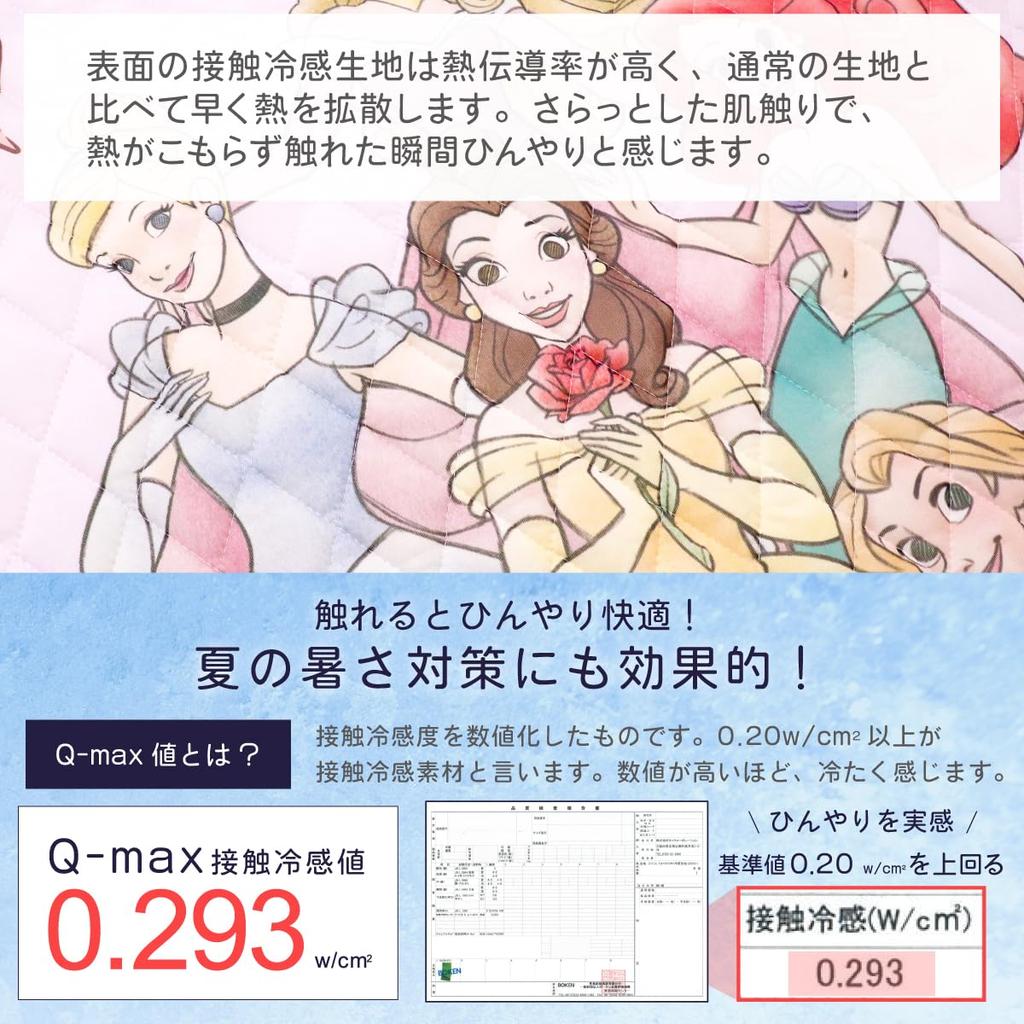 un doudou Baby Cooling Pad 70 x 120cm Disney Princess with Elastic on All Four Corners for Naps and Kindergarten Preparation NZ3300-PR