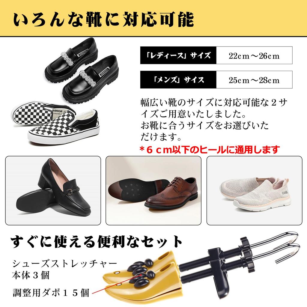 Smilefoot Shoe Shoe Shoe for Ambidextrous Prevents Blisters and Adjusts Size for Men and Set of 2 Stretcher, Tree, Fitter, Holder, Plastic, Sneakers,