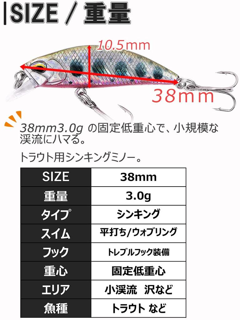 CONTYU Mountain Stream Lure Trout Minnow Set Sinking 38mm 3.0g