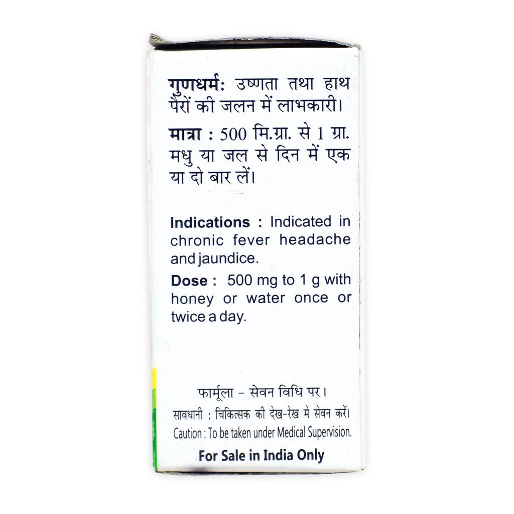 Giloy Satwa (10 G), Giloy Satwa, Baidyanath
