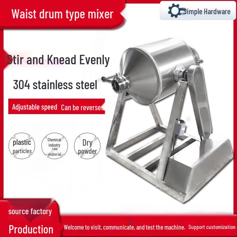 Stainless Steel Waist Drum Dry Powder Mixer CN plug (adapter included)