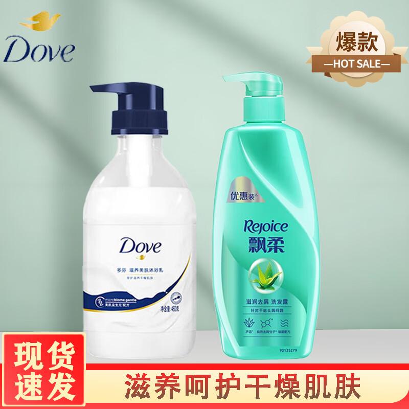 Dove Nourishing Body Wash (460g) & Rejoice Anti-Dandruff Shampoo (700g) Set