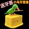 Little Bird Toothpick Box: Cute, Smart Storage with Pop-Up Wings for Home Decompression