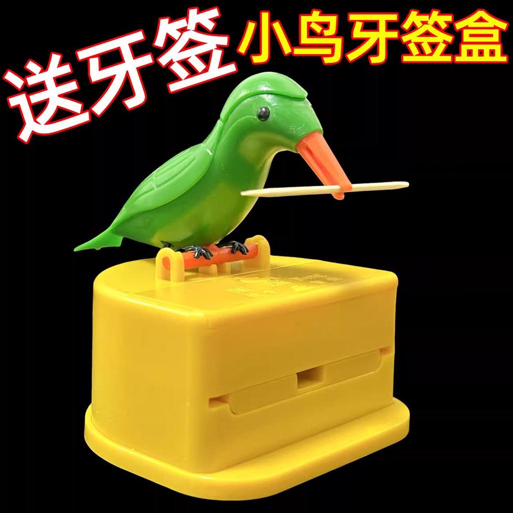 Little Bird Toothpick Box: Cute, Smart Storage with Pop-Up Wings for Home Decompression