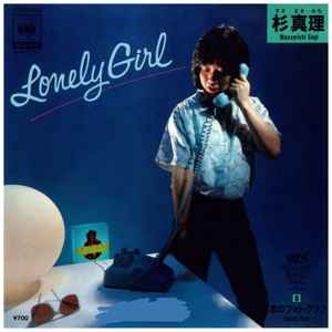 

7inch Record MARI SUGI - Lonely Girl/Koi no photo graph 07SH1165 CBS/SONY 1982 Japan Japanese Pop/Rock Used