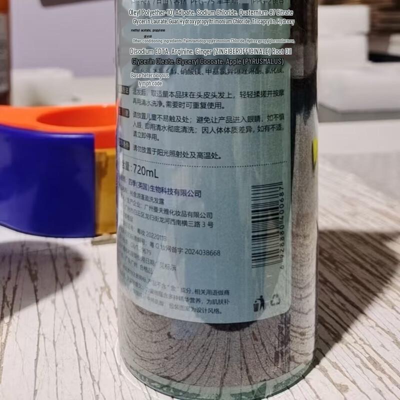 Yujinyuan Fluffy Shampoo 720ml