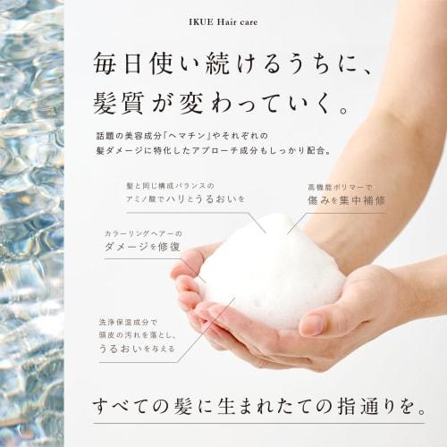 Ikue ikue shampoo & treatment white lily 500ml set wash with serum ingredients beauty salon exclusive hair care