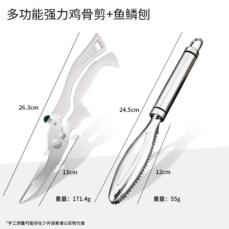 Yingtang 5-in-1 Kitchen Shears & Fish Scaler Set